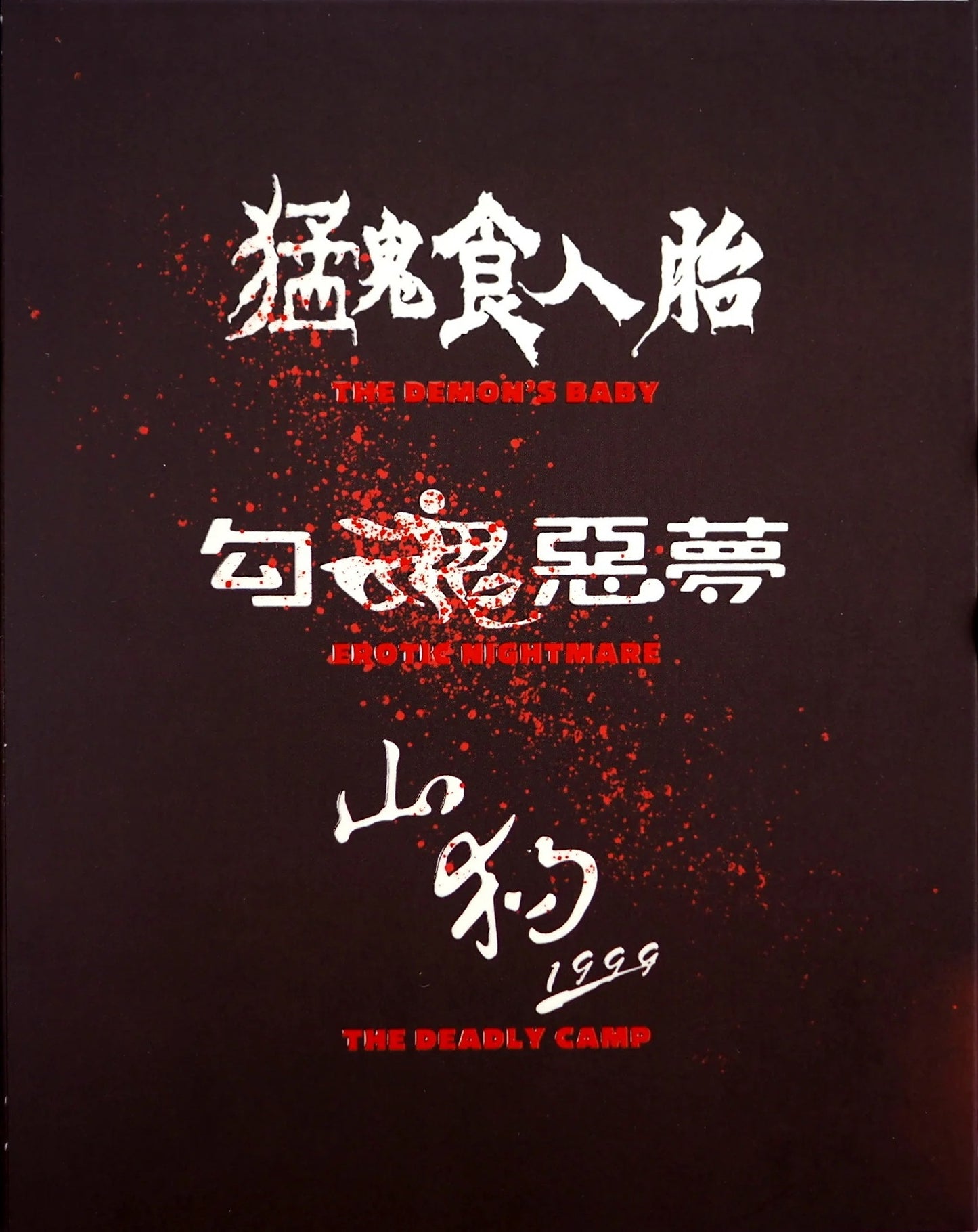 Made in Hong Kong: Limited Edition (VS-422)(Exclusive)