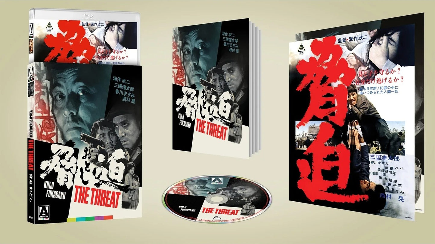 The Threat: Limited Edition (1966)