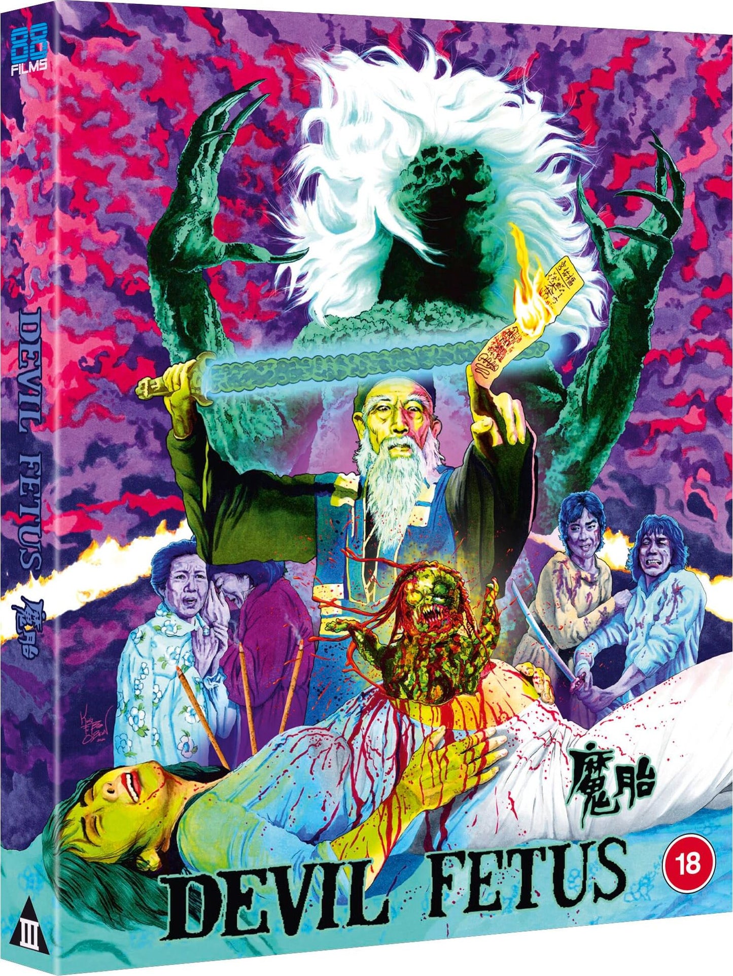 Devil Fetus: Limited Edition (UK)