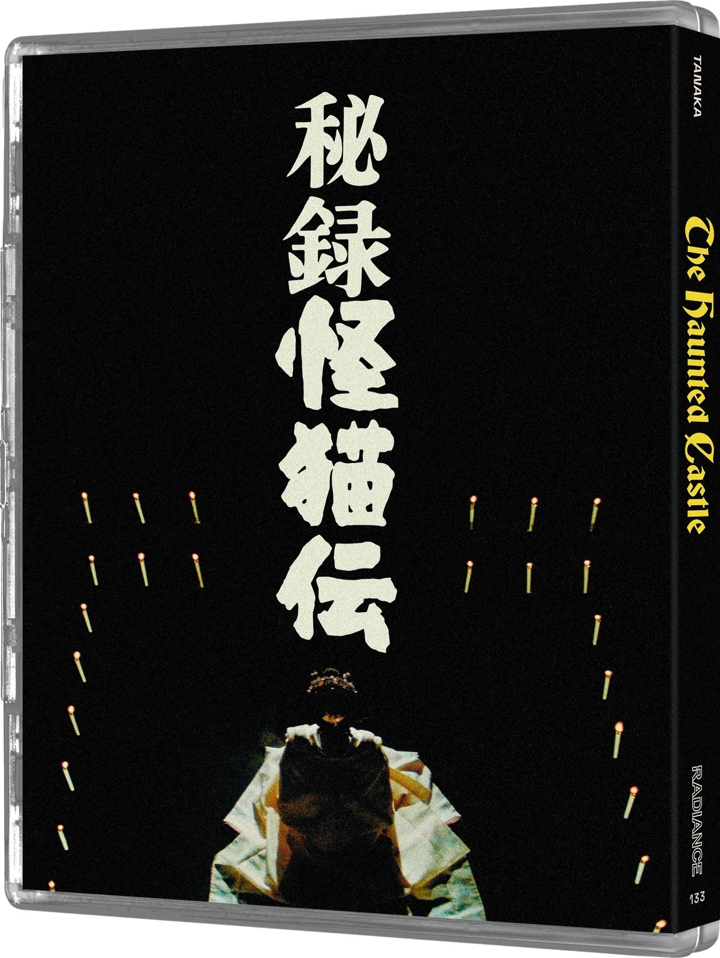 Daiei Gothic: Japanese Ghost Stories - Volume 2 - Limited Edition