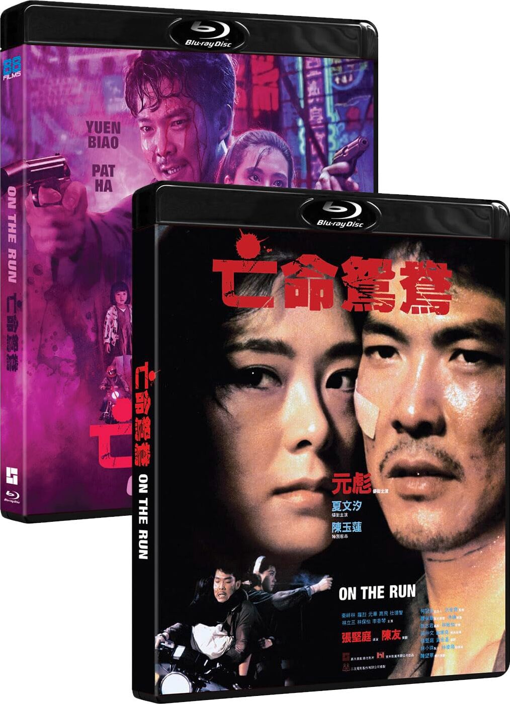 On the Run: Limited Edition (1988)