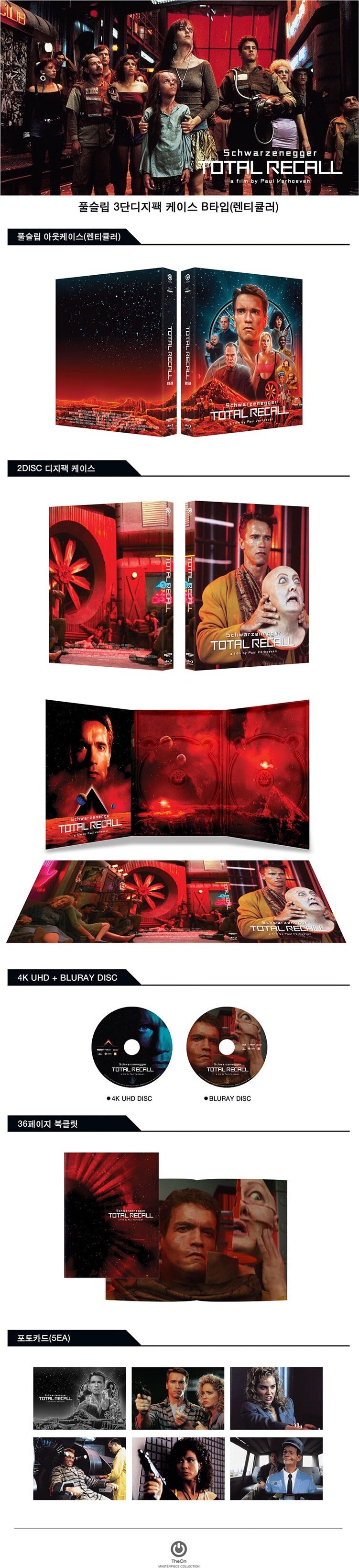 Total Recall 4K Lenticular DigiPack (1990)(The On Series #51)(Korea)