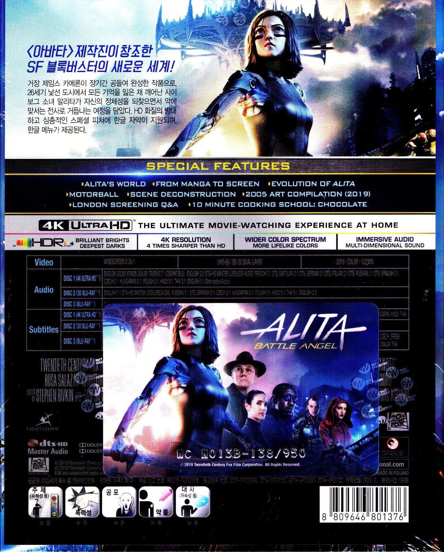 Alita: Battle Angel 3D & 4K Lenticular SteelBook (WC#13)(Korea)