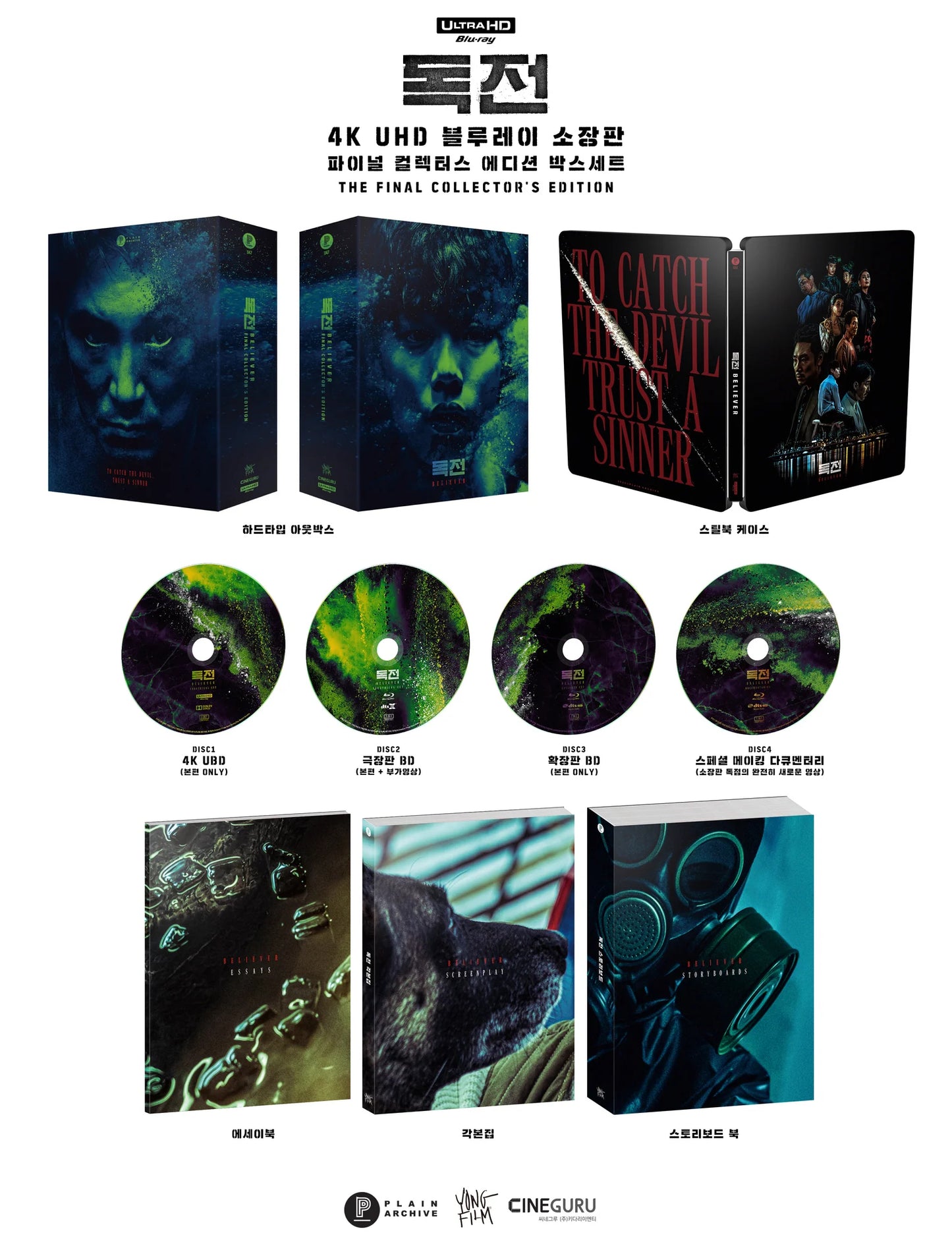 Believer 4K SteelBook: Collector's Box (2018)(PA#47)(Korea)