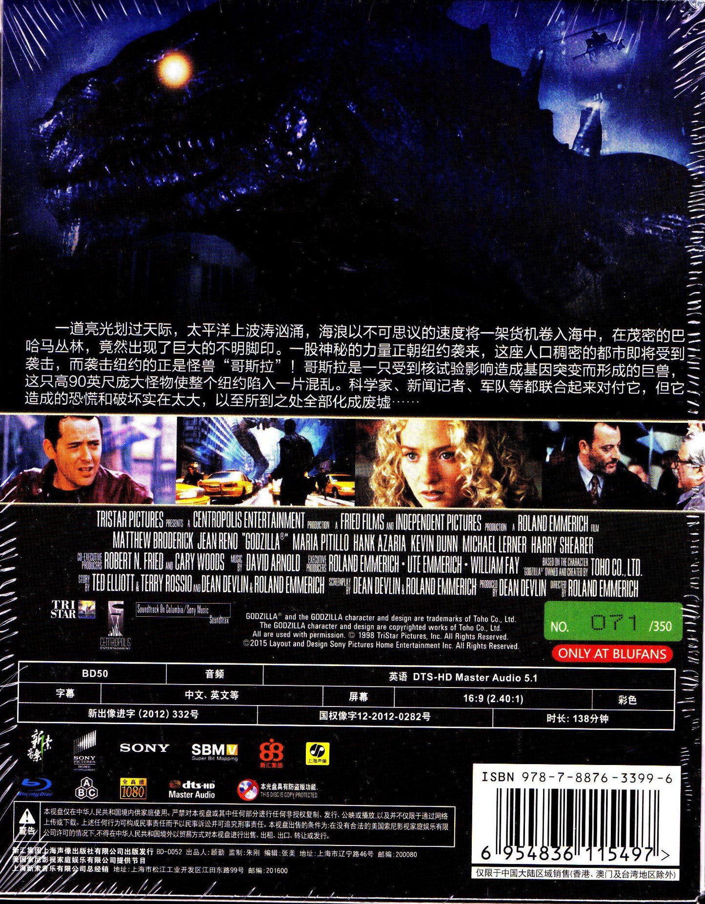 Godzilla Full Slip SteelBook (1998)(Blufans OAB)(China)