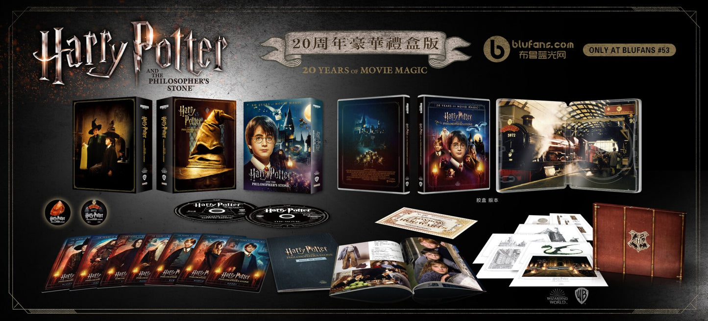 Harry Potter and the Sorcerer's Stone 4K XL Full Slip Amaray (Blufans#53)(China)