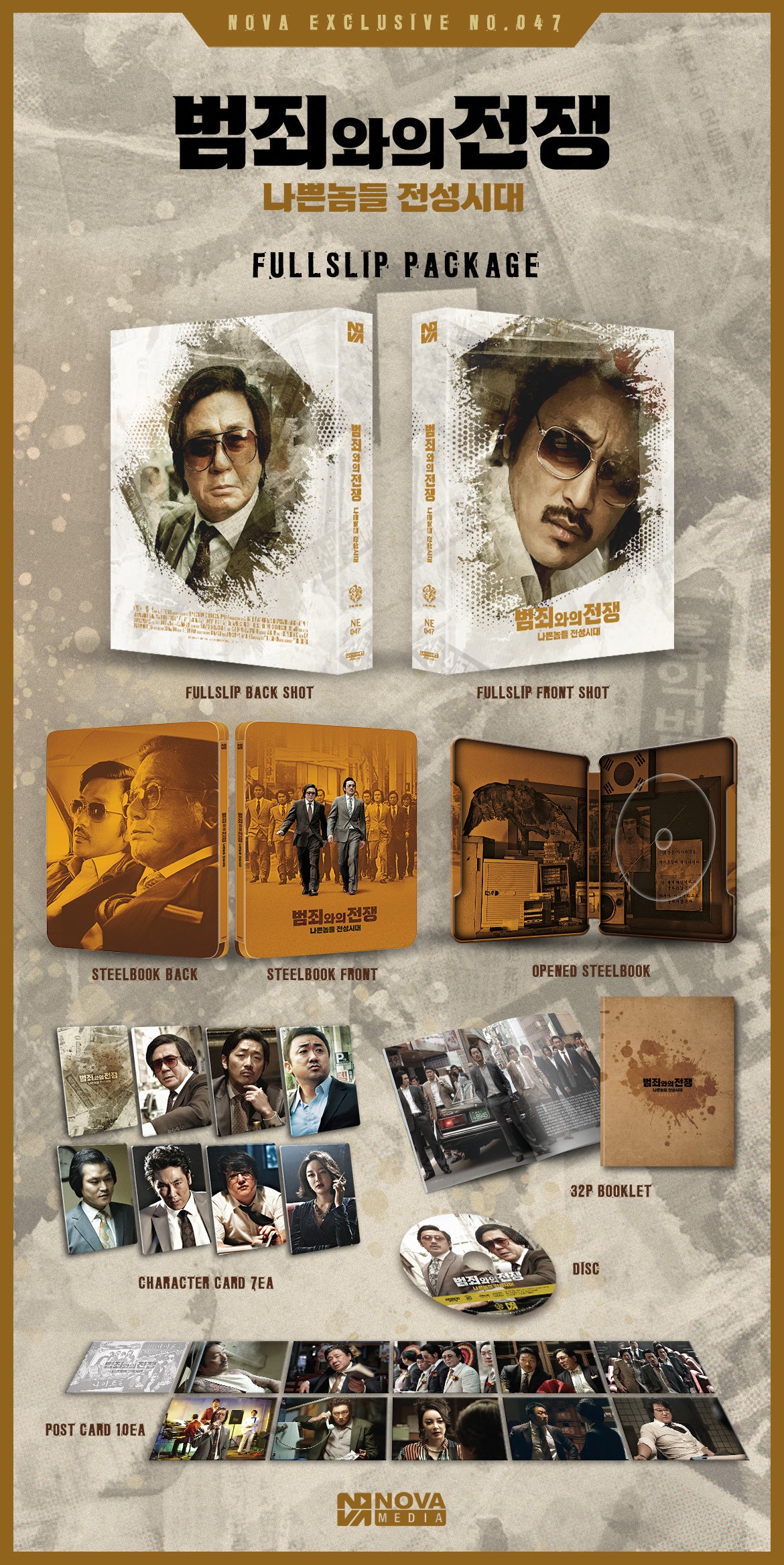 Nameless Gangster: Rules of the Time 4K Full Slip SteelBook (NE#47)(Korea)