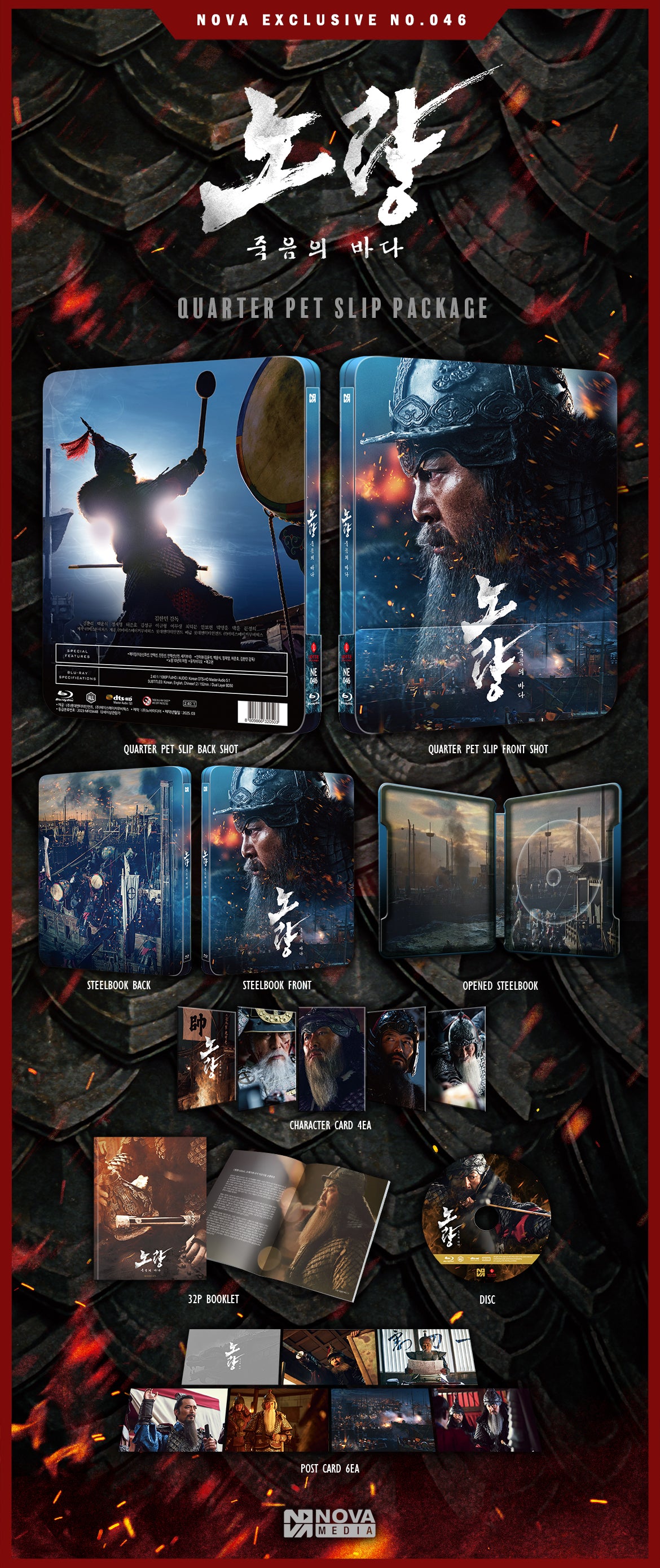 Noryang: Deadly Sea 1/4 Slip SteelBook (NE#46)(Korea)