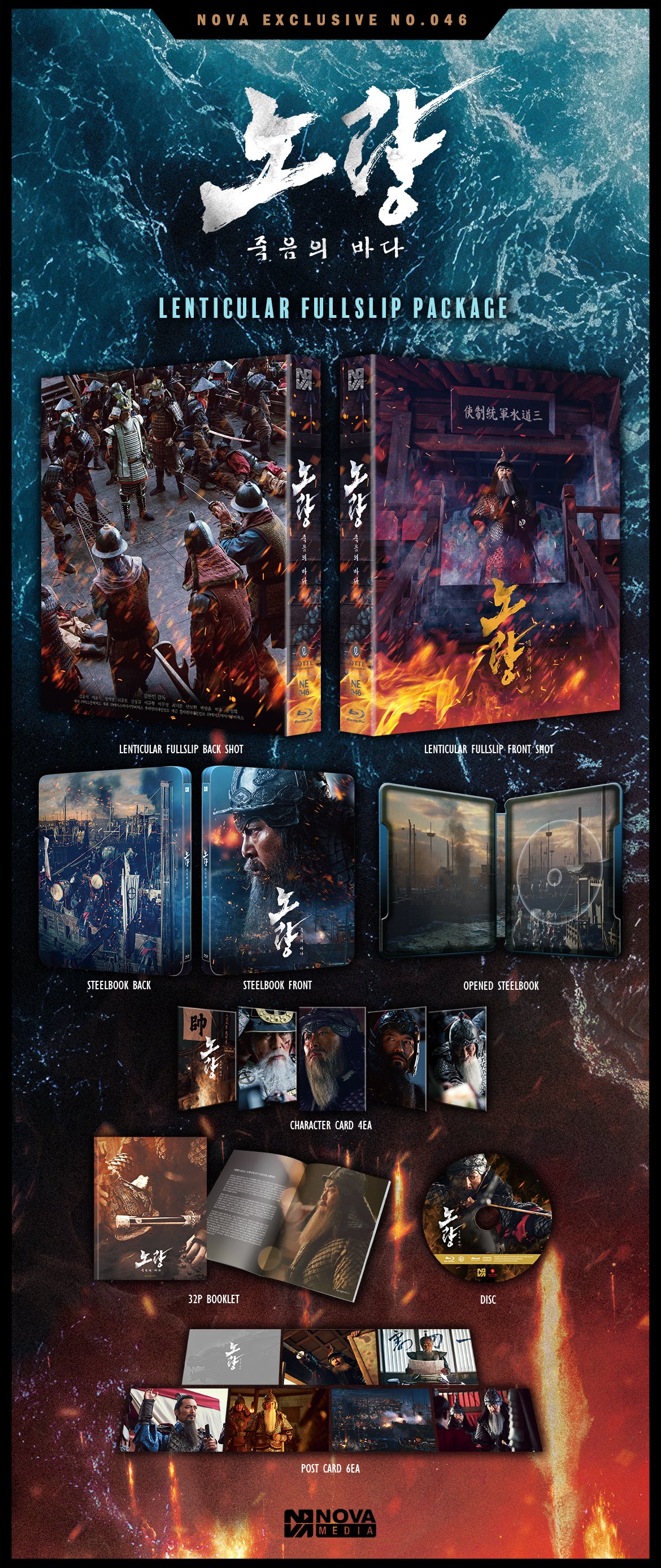 Noryang: Deadly Sea Lenticular SteelBook (NE#46)(Korea)