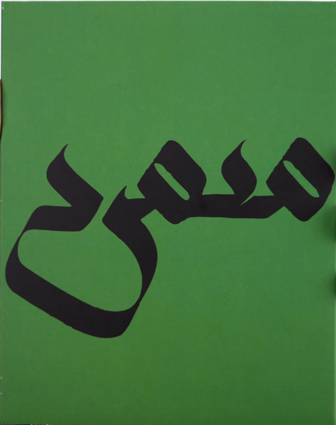 Rebel: Limited Edition (2022)(YVP-023)(Exclusive)