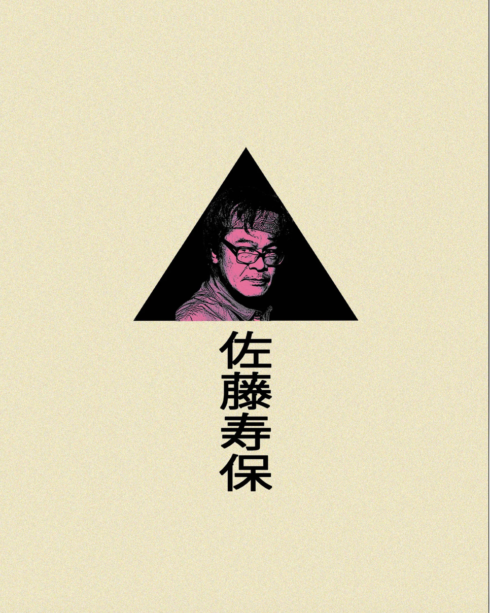 The Films of Hisayasu Sato: Volume 1 - Re-Wind / Lustmord / Love Letter In the Sand - Limited Edition (PL-001)(Exclusive)*