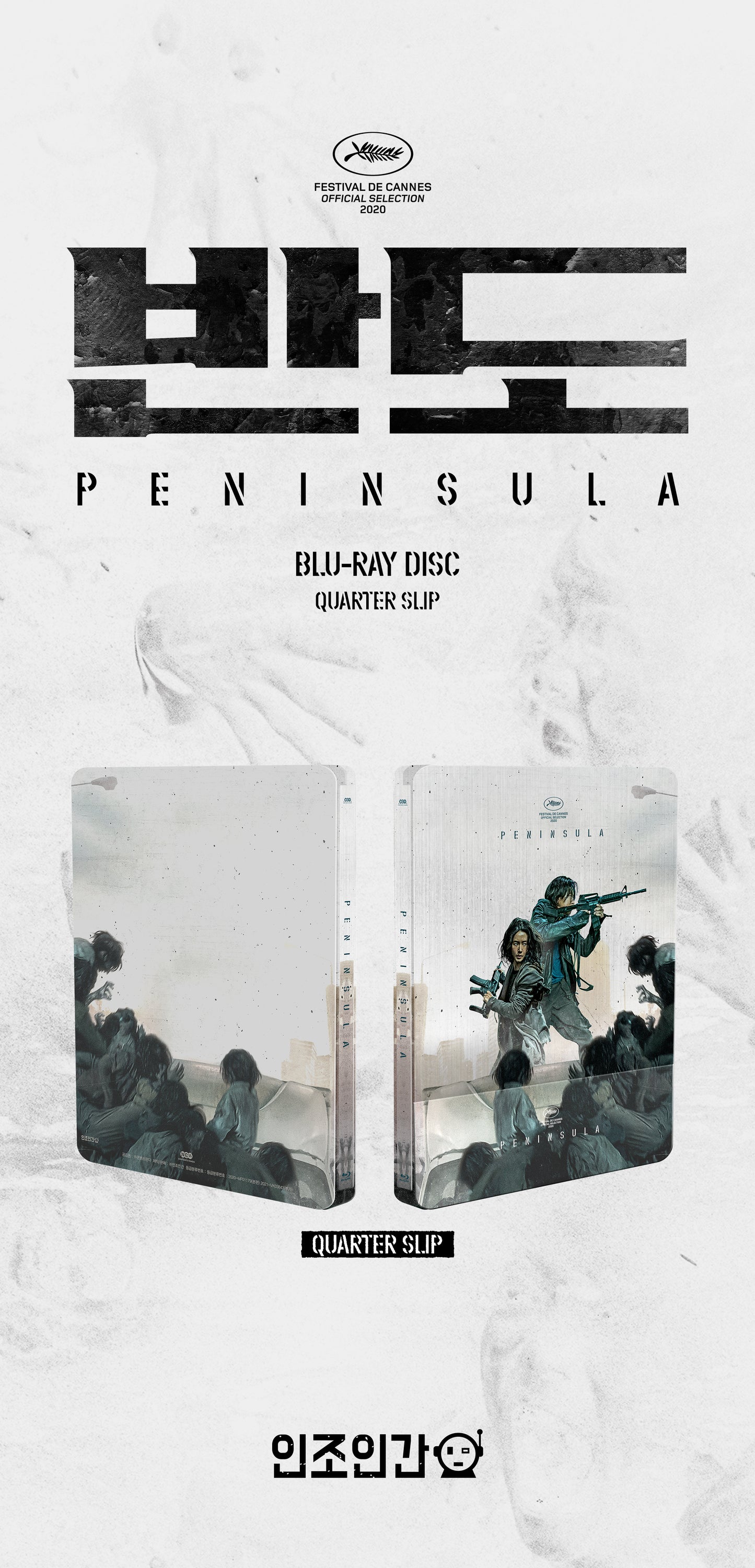 Train to Busan Presents: Peninsula 1/4 Slip SteelBook (Korea)