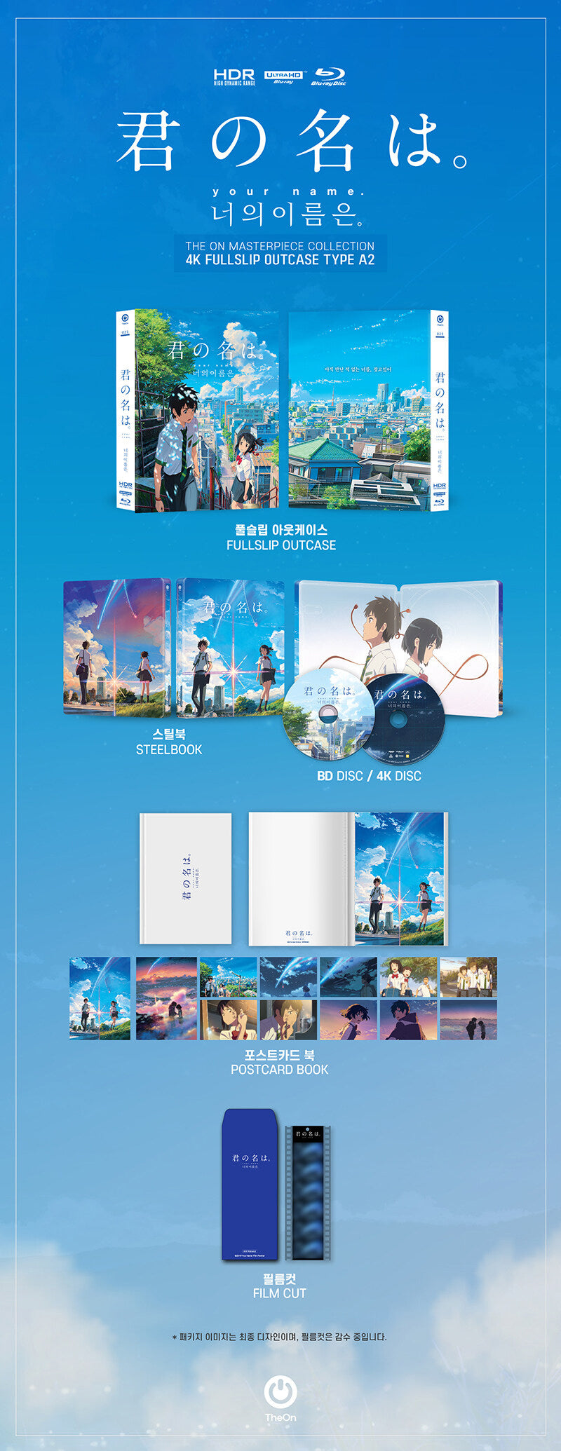 Your Name 4K Full Slip A2 SteelBook (2016)(Korea)