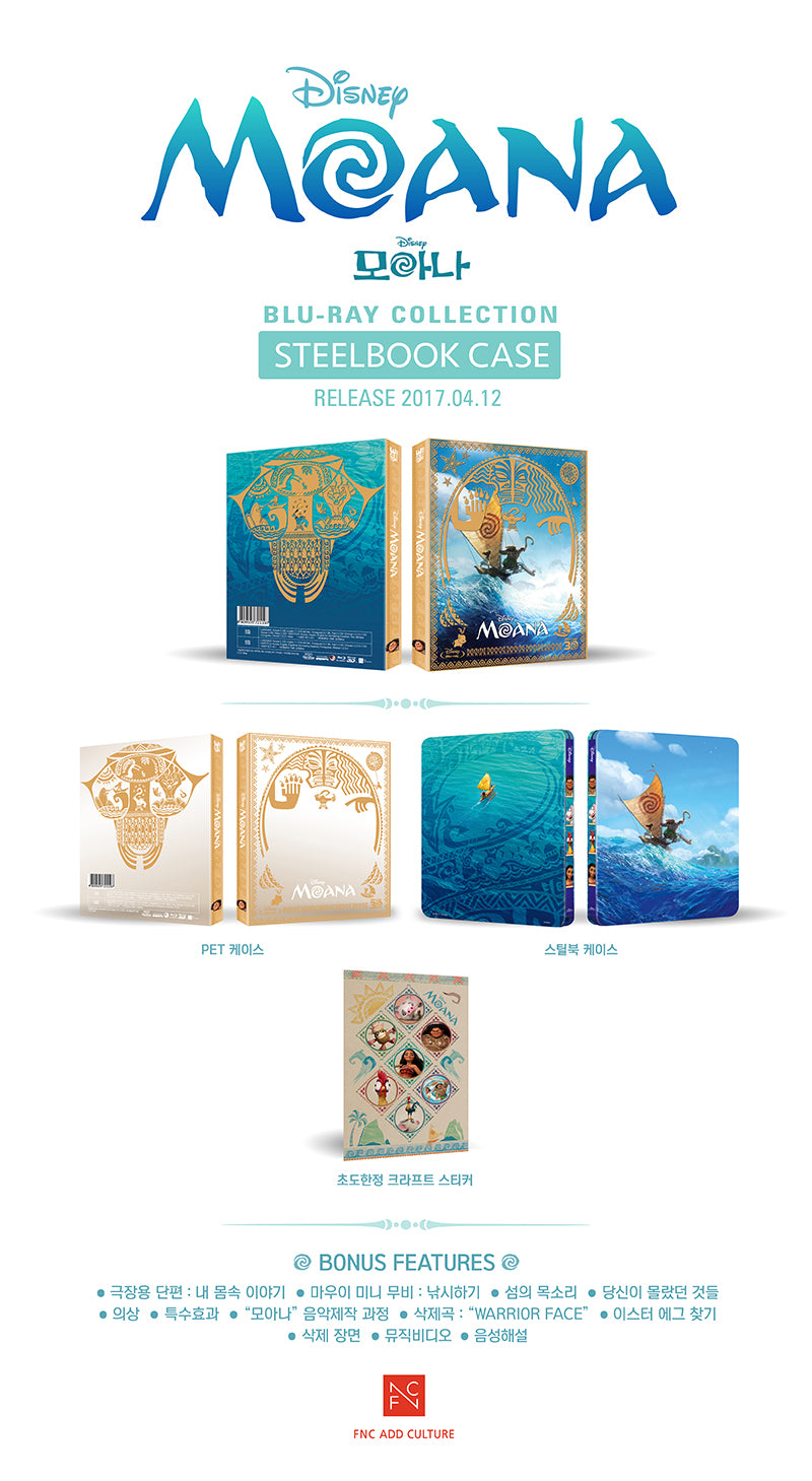 Moana 3D PET Slip SteelBook (2016)(Korea)
