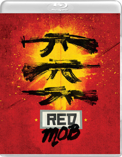 Red Mob: Limited Variant Edition (VS-170)(Exclusive)