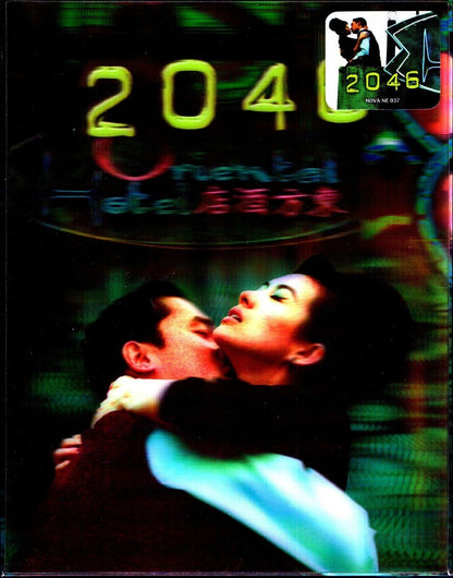 2046 Lenticular SteelBook (NE#37)(Korea)