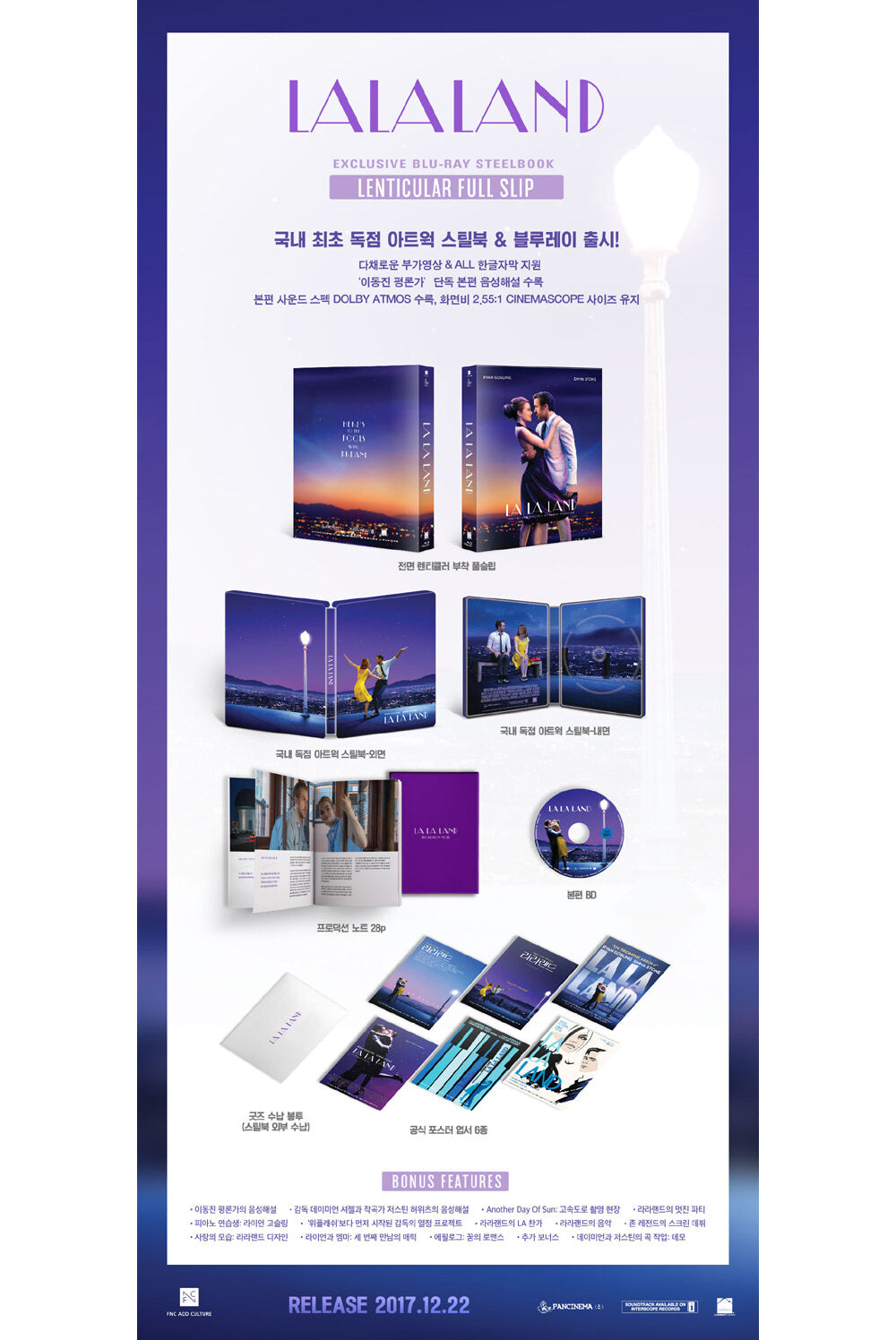 La La Land Lenticular SteelBook (2016)(Korea)