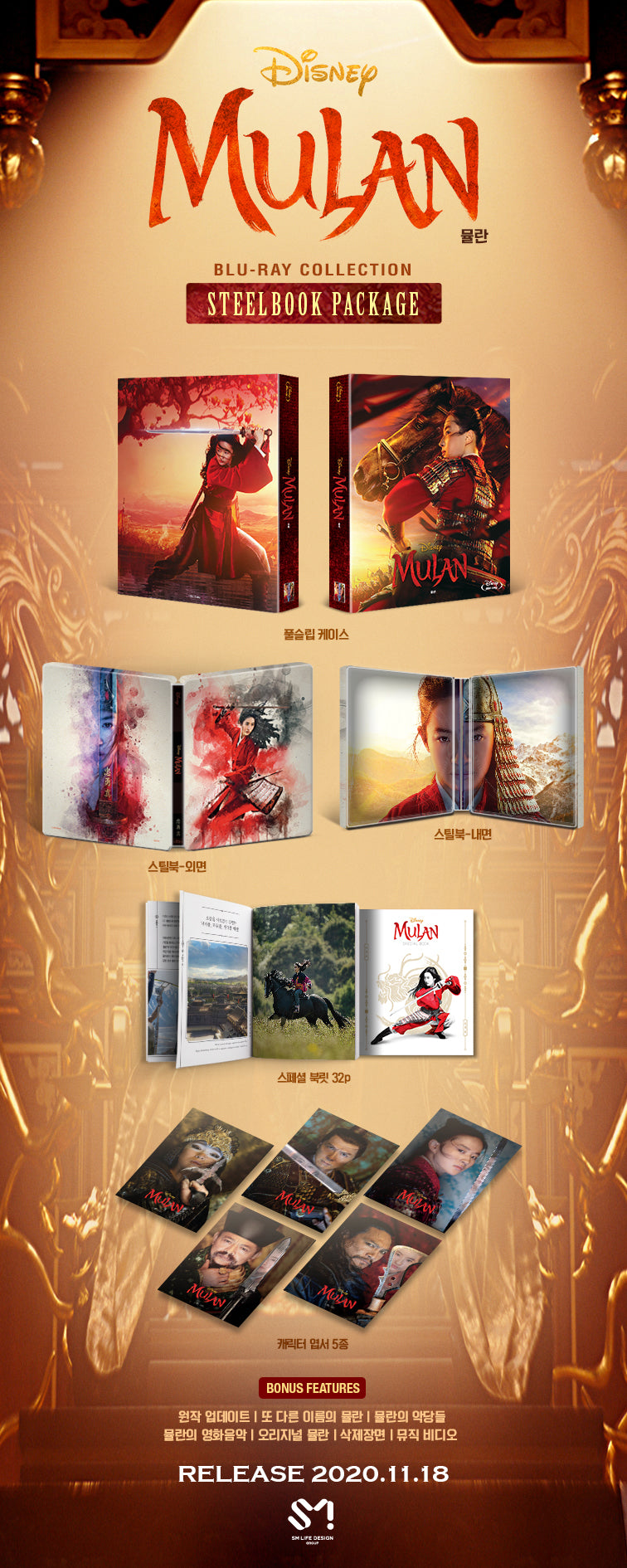 Mulan Full Slip SteelBook (2020)(Korea)