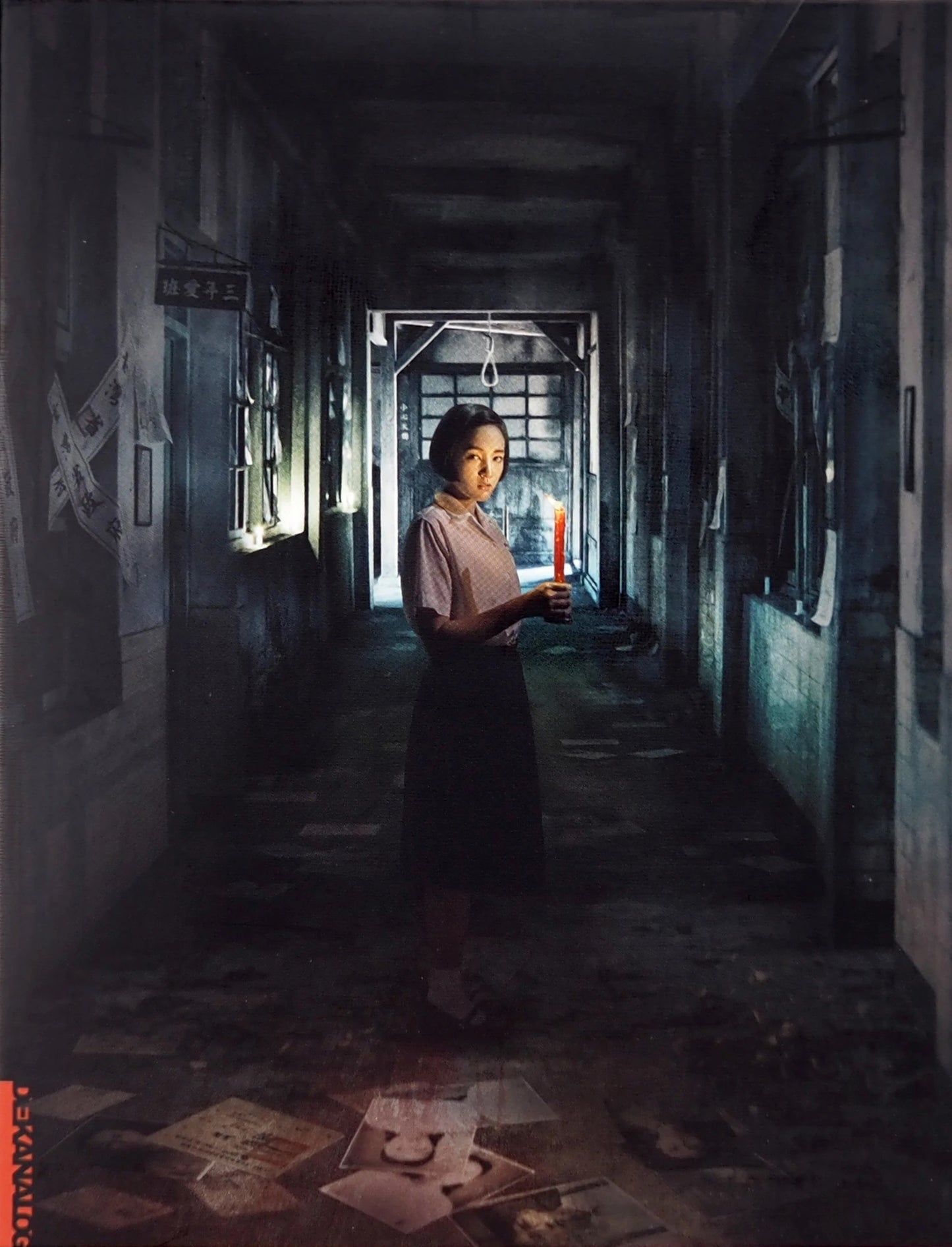 Detention: Limited Edition (2019)(DKA-002)(Exclusive)