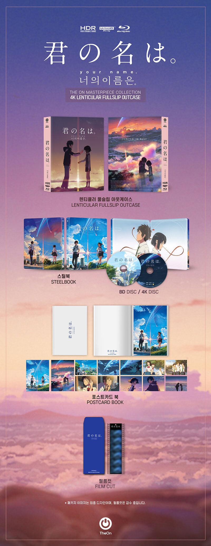 Your Name 4K Lenticular SteelBook (2016)(Korea)