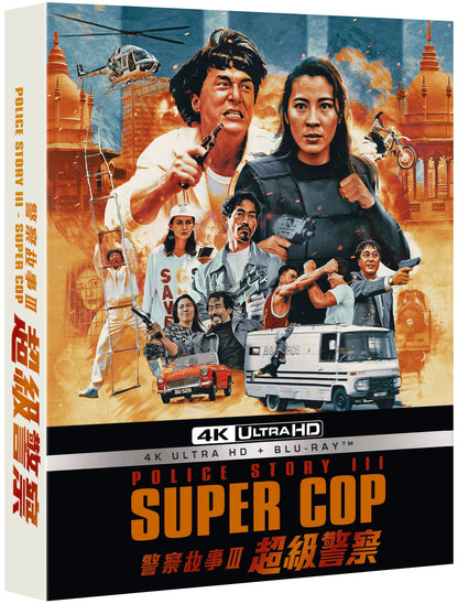Police Story III: Supercop 4K - Limited Edition (3)