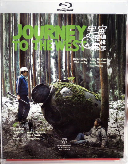 Journey to the West: Limited Edition (2021)(KANI-015)(Exclusive)
