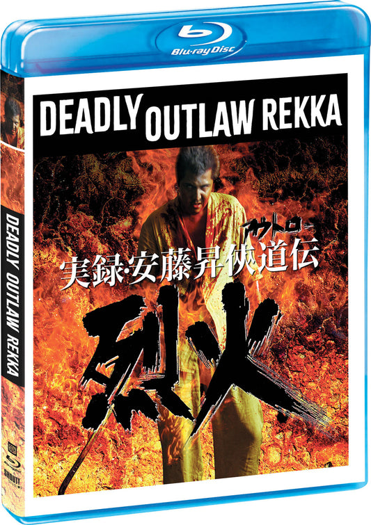Deadly Outlaw Rekka: Limited Edition (Exclusive)