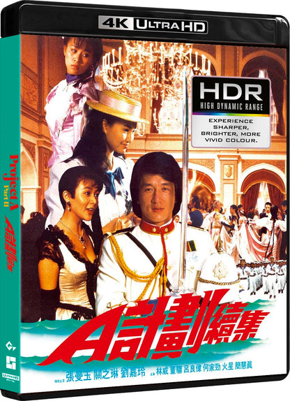 Project A: Part II 4K
