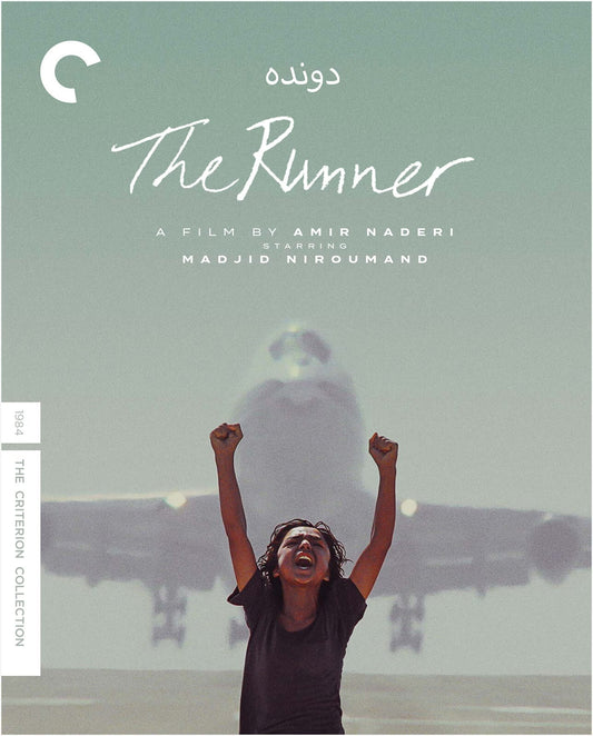 The Runner: Criterion Collection (1984)