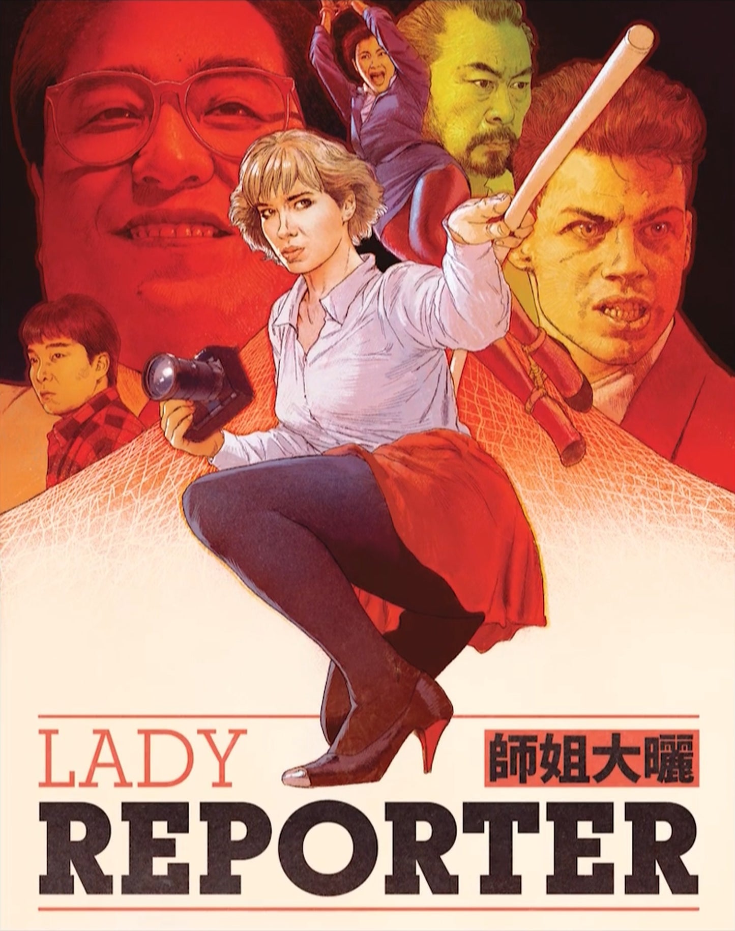 Lady Reporter: Limited Edition (VS-467)(Exclusive)