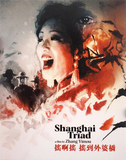 Shanghai Triad: Limited Edition (FMC-008b)(Exclusive)