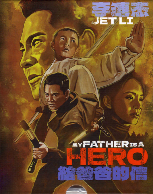 My Father is the Hero: Limited Edition (VSA-046)(Exclusive)