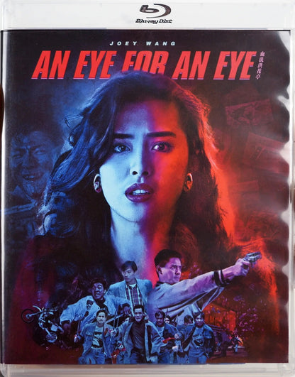 An Eye for an Eye: Limited Edition (1990)(VSA-048)(Exclusive)