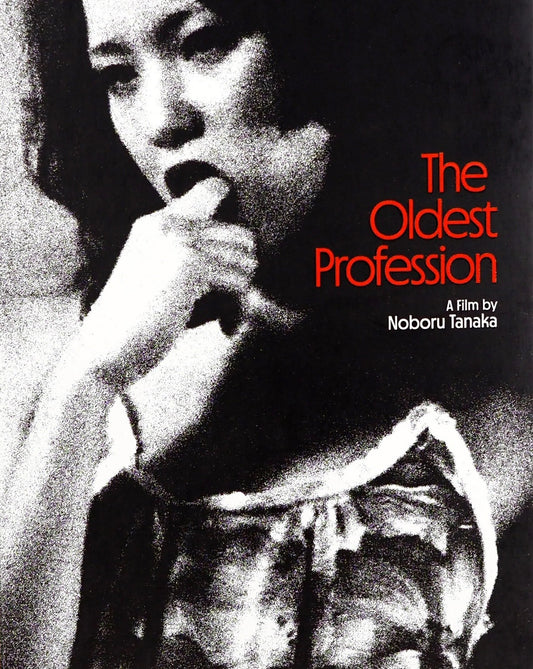 The Oldest Profession: Limited Edition (FMC-010)(Exclusive)*