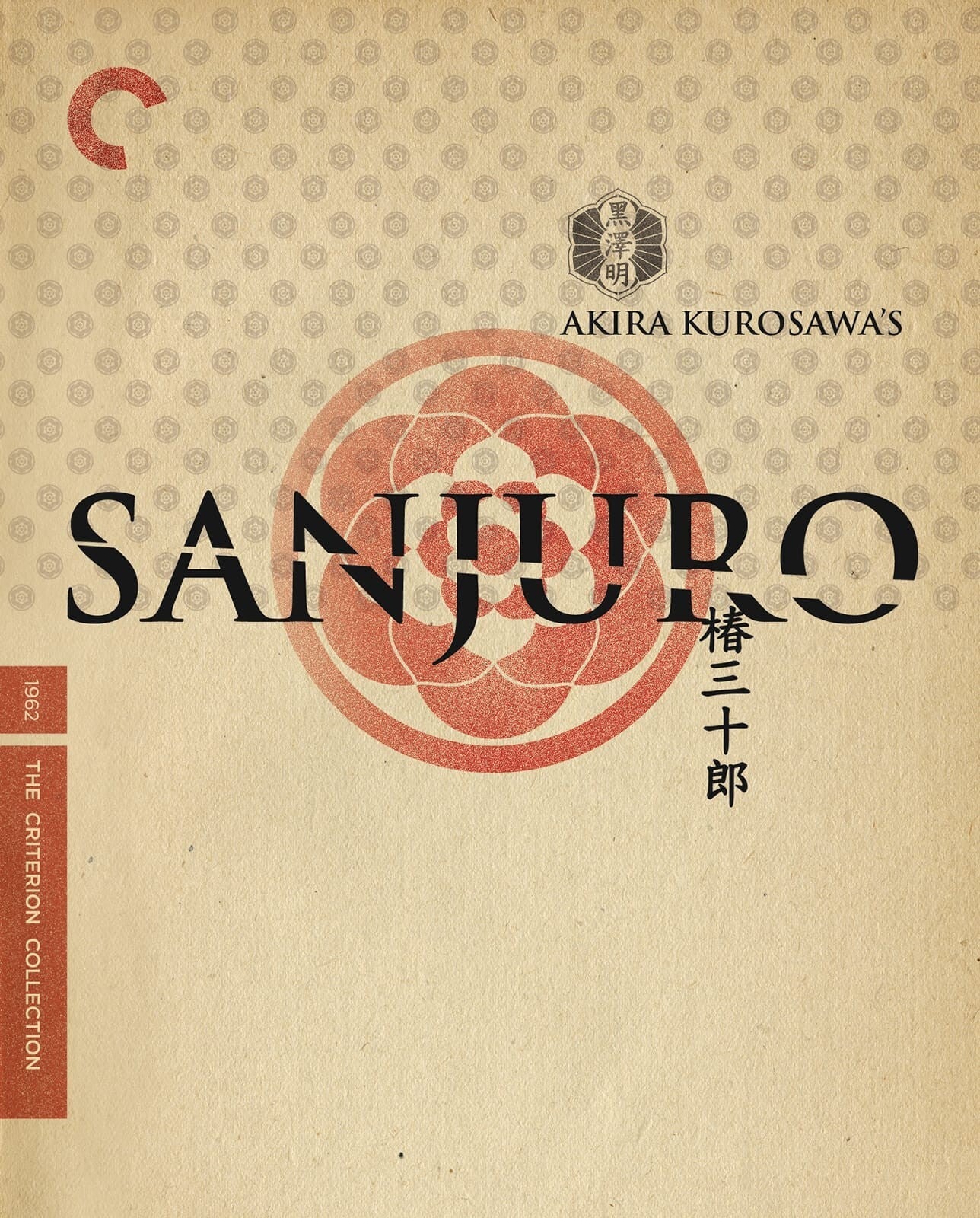 Yojimbo / Sanjuro 4K: Criterion Collection