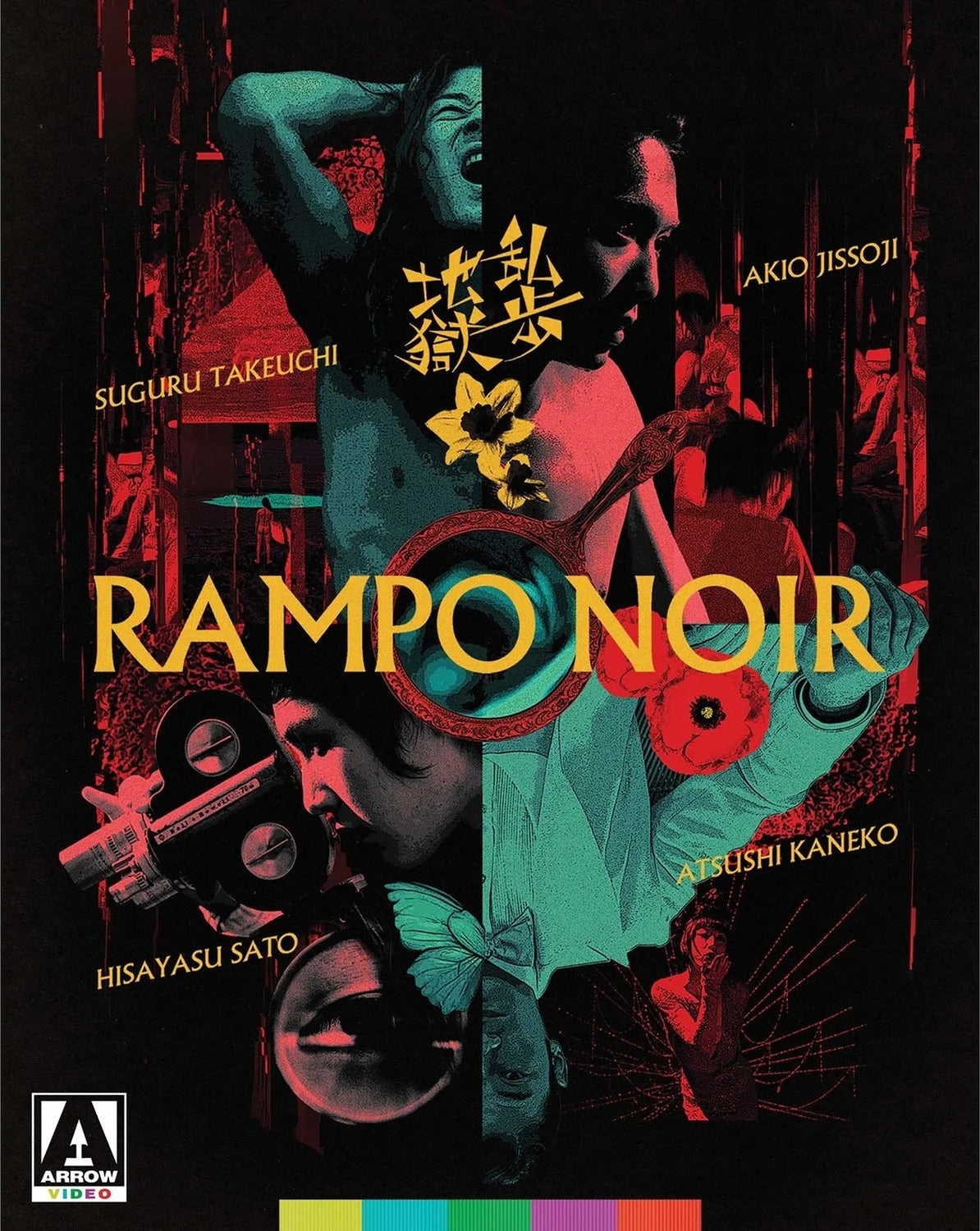 Rampo Noir: Limited Edition