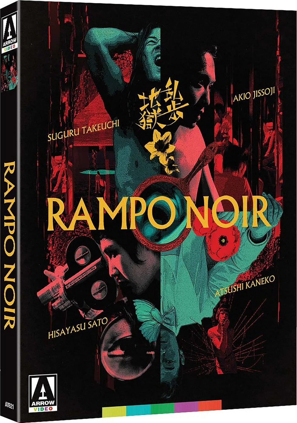 Rampo Noir: Limited Edition