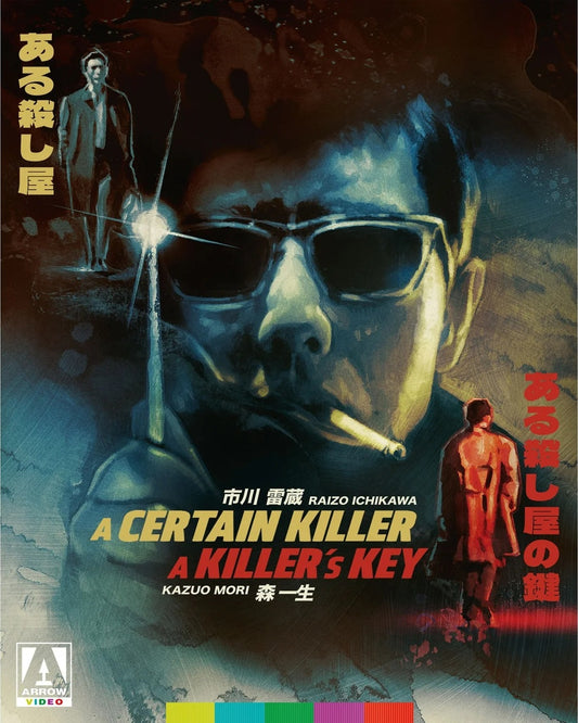 A Certain Killer / A Killer's Key: Limited Edition