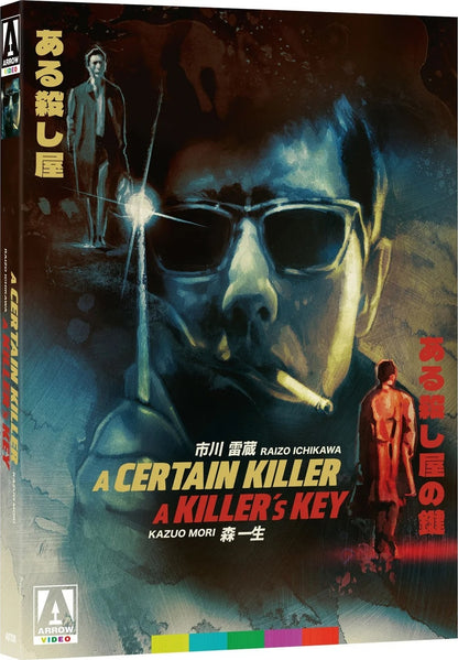 A Certain Killer / A Killer's Key: Limited Edition