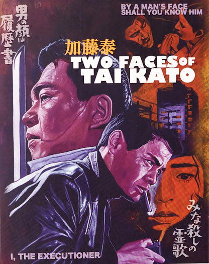 Two Faces of Tai Kato: Limited Edition (FMC-007)(Exclusive)*