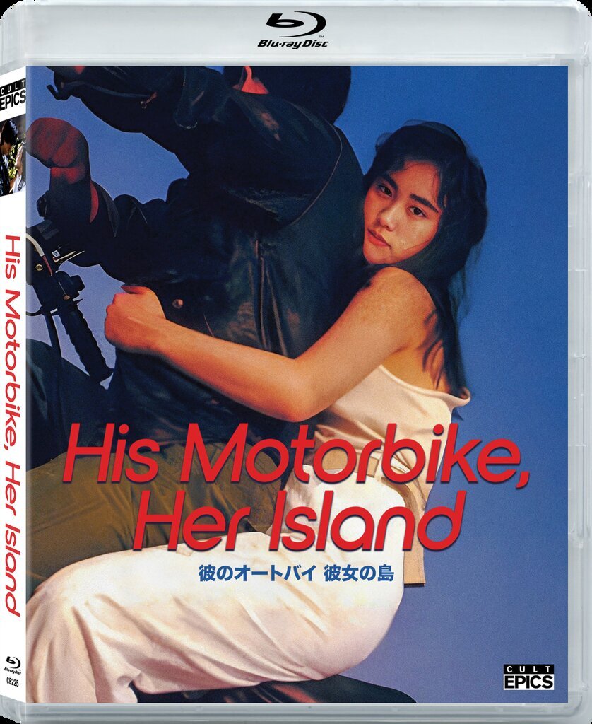 His Motorbike, Her Island: Limited Edition w/ Poster (Exclusive)
