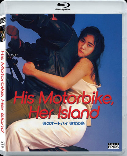 His Motorbike, Her Island: Limited Edition w/ Poster (Exclusive)