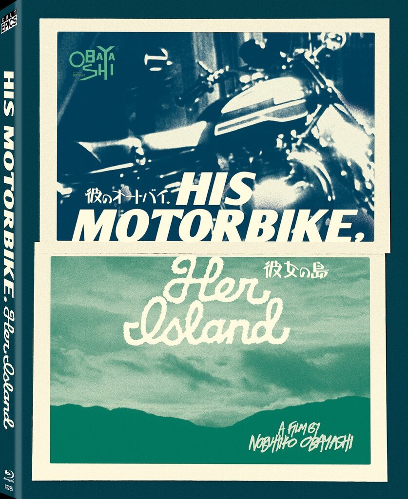 His Motorbike, Her Island: Limited Edition w/ Poster (Exclusive)