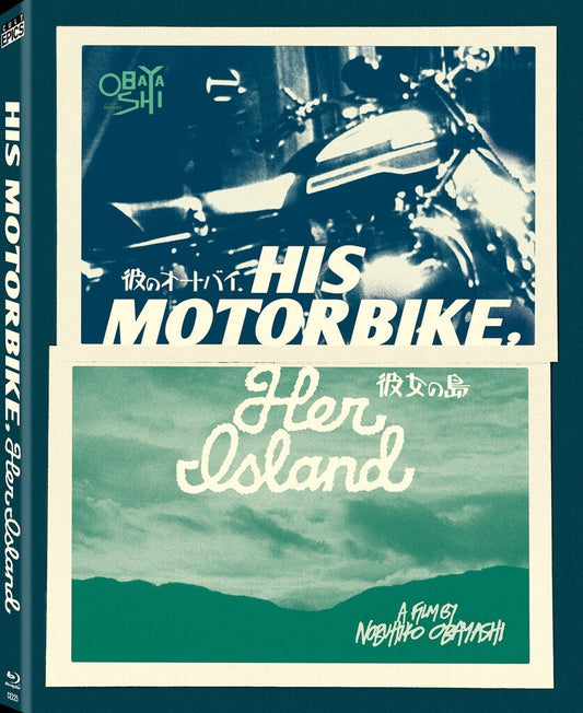 His Motorbike, Her Island: Limited Edition w/ Poster (Exclusive)