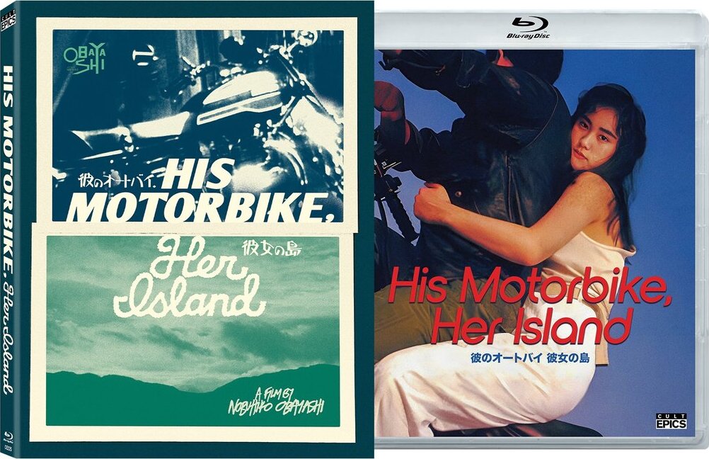 His Motorbike, Her Island: Limited Edition w/ Poster (Exclusive)