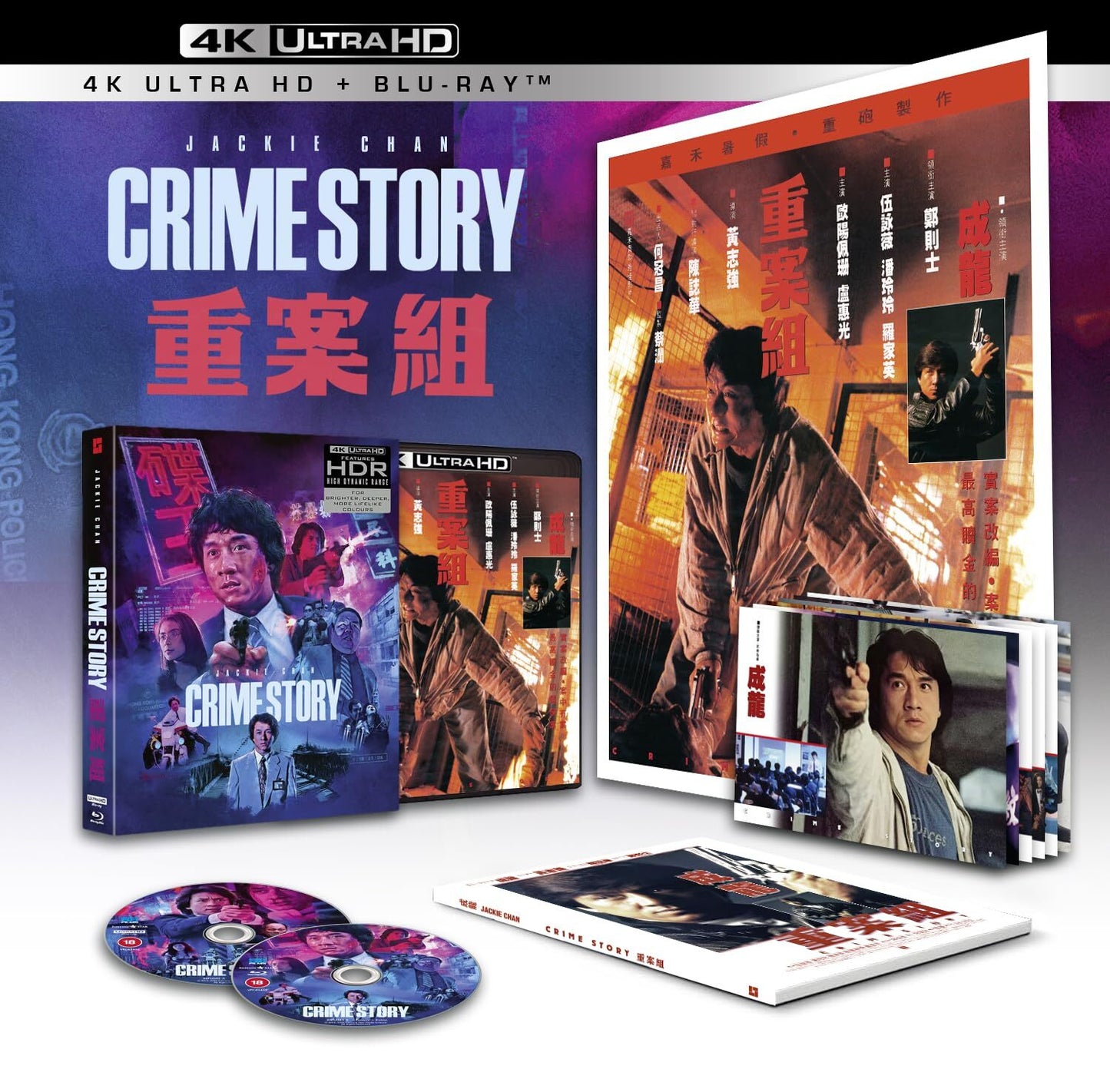 Crime Story 4K: Limited Edition (UK)