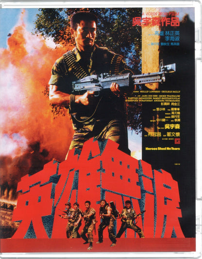 Sunset Warriors: Limited Edition (UK)