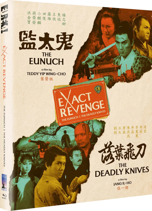 Exact Revenge: The Eunuch and The Deadly Knives - Limited Edition