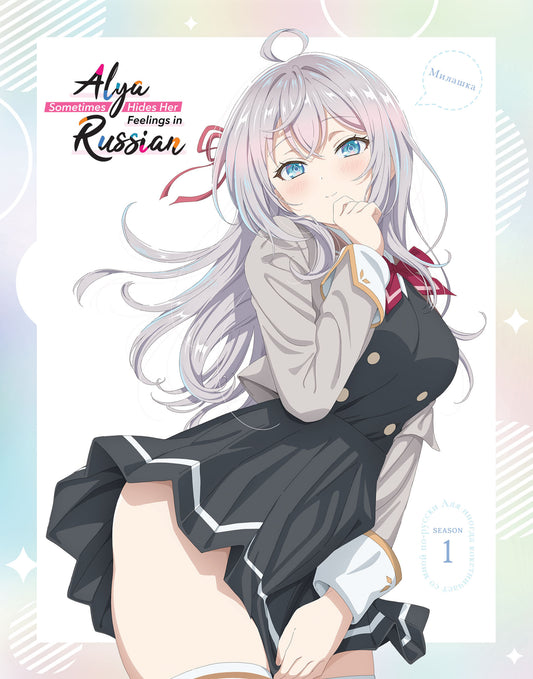 Alya Sometimes Hides Her Feelings in Russian: Season 1 - Limited Edition