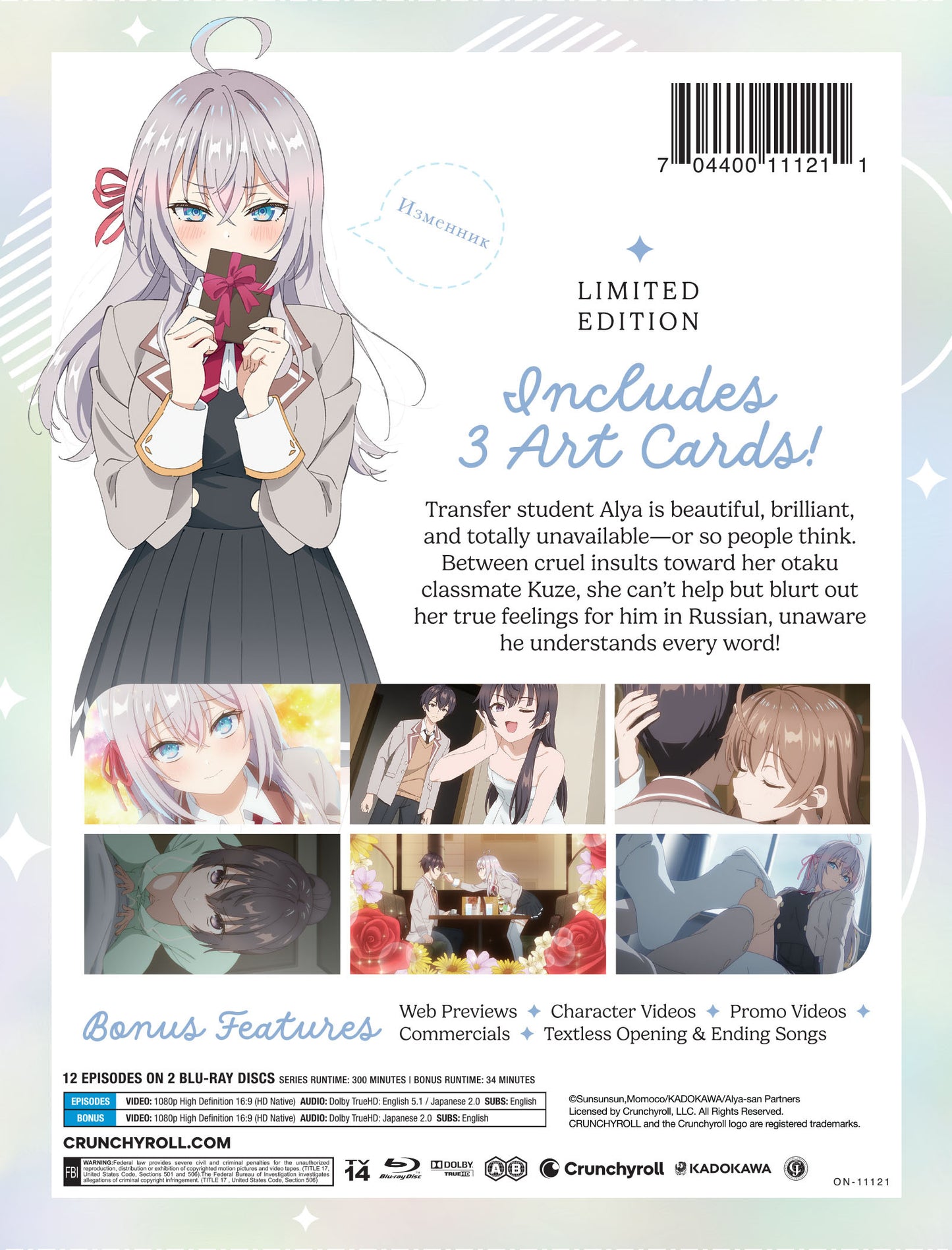 Alya Sometimes Hides Her Feelings in Russian: Season 1 - Limited Edition